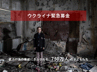 ukraina aid